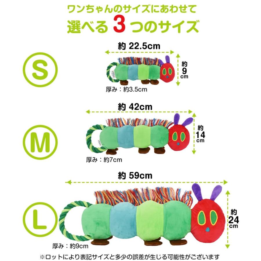 新商品 犬用 おもちゃ はらぺこあおむし forPet ふわふわ ロープトイ M ソフトトイ 玩具 ぬいぐるみ ericcarle | Pet Select by Nihonikuji | 03
