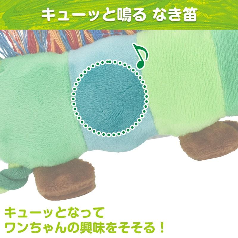 新商品 犬用 おもちゃ はらぺこあおむし forPet ふわふわ ロープトイ M ソフトトイ 玩具 ぬいぐるみ ericcarle | Pet Select by Nihonikuji | 06