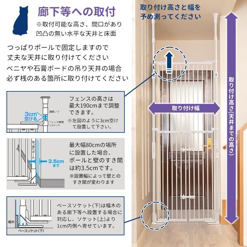 petselect(公式)のぼれんニャン バリアフリー(スリム) 幅73.5cm~ ペットゲート 猫 脱走防止 猫用品 猫 ゲージ ケージ｜petselect｜18