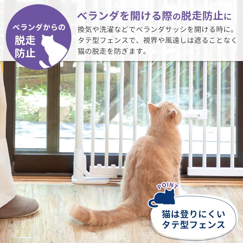 petselect(公式)のぼれんニャン バリアフリー(スリム) 幅73.5cm~ ペットゲート 猫 脱走防止 猫用品 猫 ゲージ ケージ｜petselect｜09