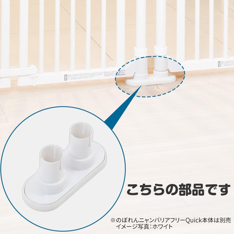 本体別売/交換用 部品) のぼれんニャン バリアフリー Quick (クイック
