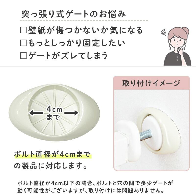 (本体別売) ウォールセーバー 4個セット メール便 送料無料 日本育児 滑り止め 突っ張り 壁 日本製 サポート | Pet Select by Nihonikuji | 05