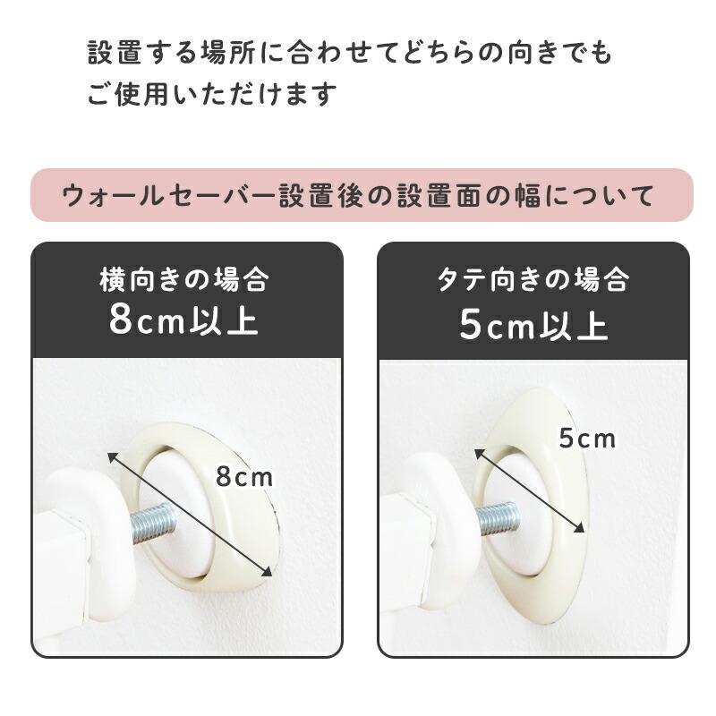 (本体別売) ウォールセーバー 4個セット メール便 送料無料 日本育児 滑り止め 突っ張り 壁 日本製 サポート | Pet Select by Nihonikuji | 06