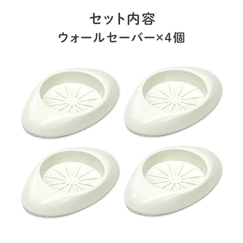 (本体別売) ウォールセーバー 4個セット メール便 送料無料 日本育児 滑り止め 突っ張り 壁 日本製 サポート | Pet Select by Nihonikuji | 08