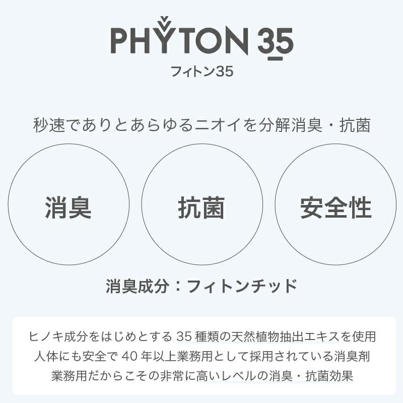 日本製 消臭スプレー フィトン35 (50ml) 森林の香り 消臭 抗菌 携帯用 持ち運び 植物成分 ペット 犬 猫 おむつ トイレ ごみ箱 |  | 04