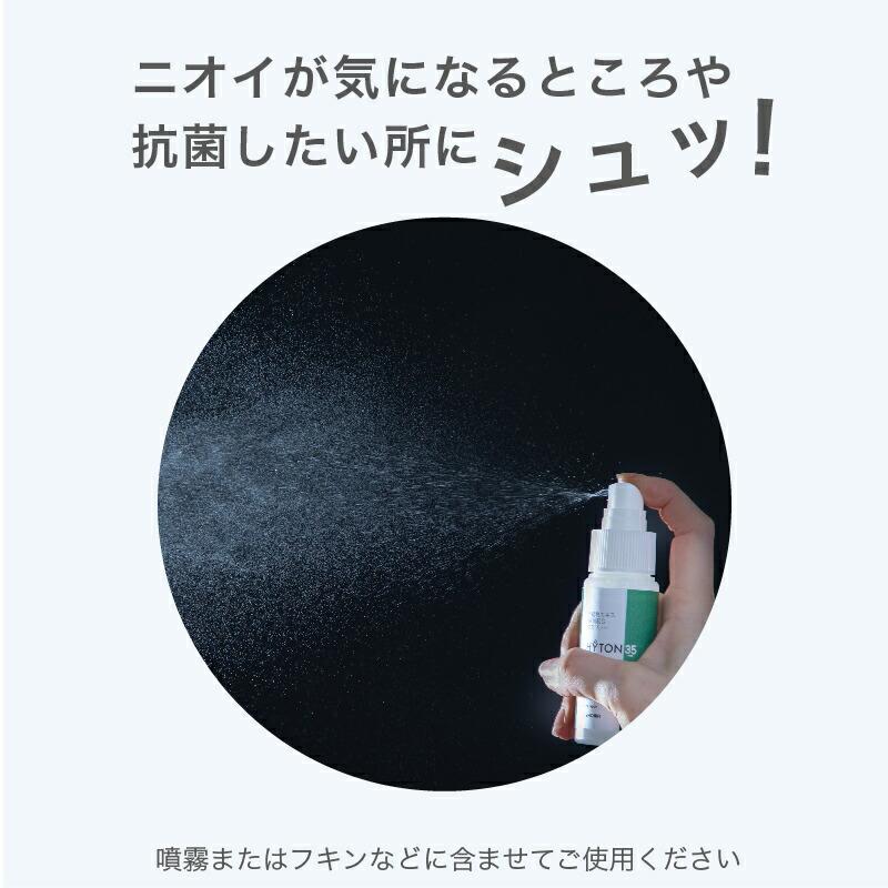 日本製 消臭スプレー フィトン35 (50ml) 森林の香り 消臭 抗菌 携帯用 持ち運び 植物成分 ペット 犬 猫 おむつ トイレ ごみ箱 |  | 06
