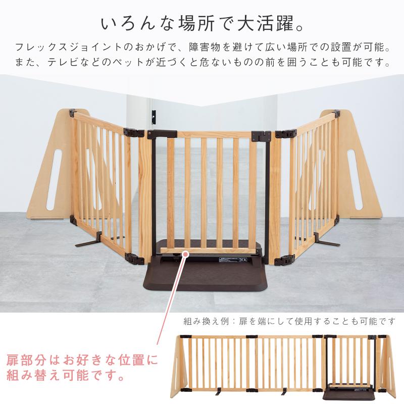 ◆ ペット ゲート 木製 パーテーションFLEX-2 200 置くだけ ドア付き ペット用ゲート 犬 犬用ゲート ワイド | Pet Select by Nihonikuji | 11