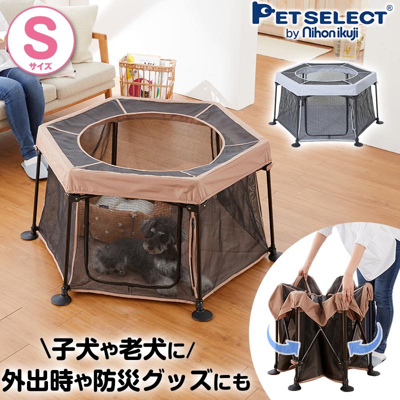 petselect たためて 洗える ペットサークル S 折りたたみ 犬 サークル たためる 2021公式店舗 ゲージ メッシュ ケージ 屋根付き ソフトフェンス petselect たためて 洗える ペットサークル S 折りたたみ 犬 サークル たためる 2021公式店舗 ゲージ メッシュ ケージ 屋根付き ソフトフェンス