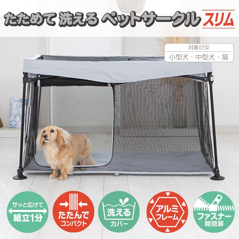 Pet Select by Nihonikuji ペットセレクト(公式) たためて洗える Pet Select by Nihonikuji ペットセレクト(公式) たためて洗える
