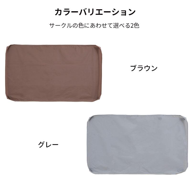 (本体別売) たためて 洗える ペットサークル スリム 専用 防水マット ソフトフェンス | Pet Select by Nihonikuji | 06