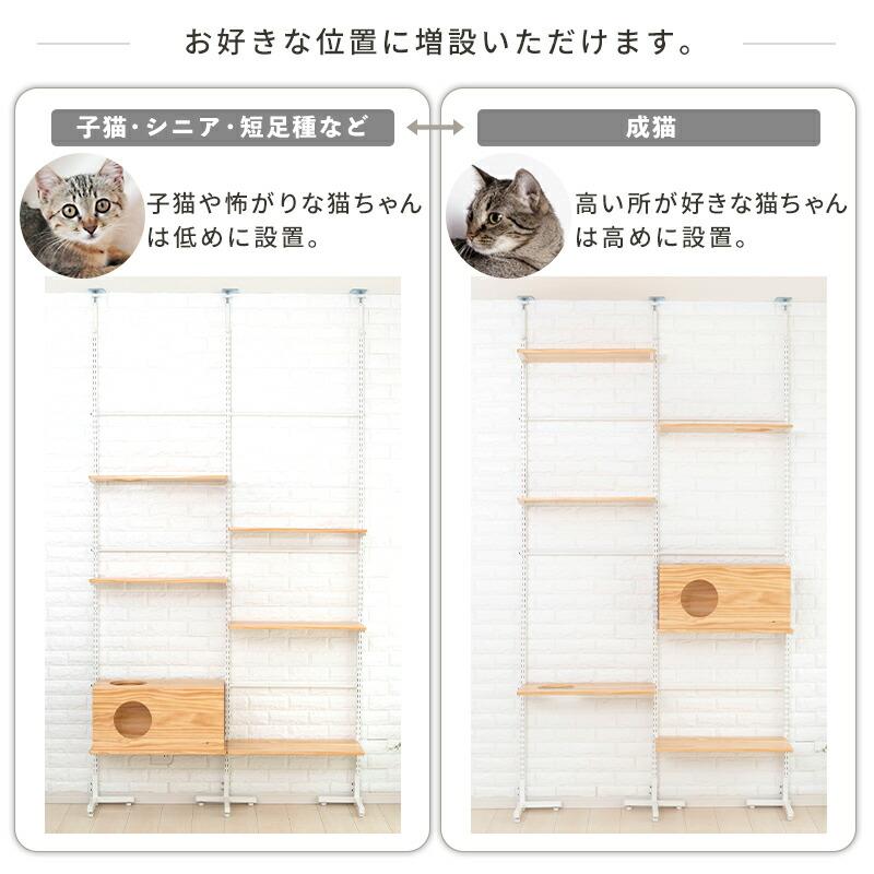 petselect(公式)[本体別売] 交換・増設部品 キャットウォーク ニャンコヒルズ 専用 棚板セット ※ニャンコヒルズ本体は別売｜petselect｜06