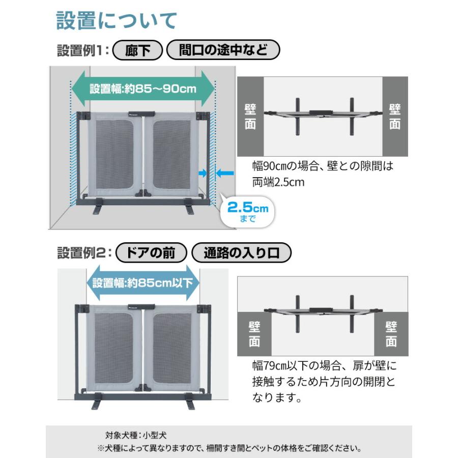【新品☆小型犬用】PET SELECT おくだけとおせんぼ スマートワイド Petselect by Nihonikuji 公式オンラインショップペットセレクト 公式