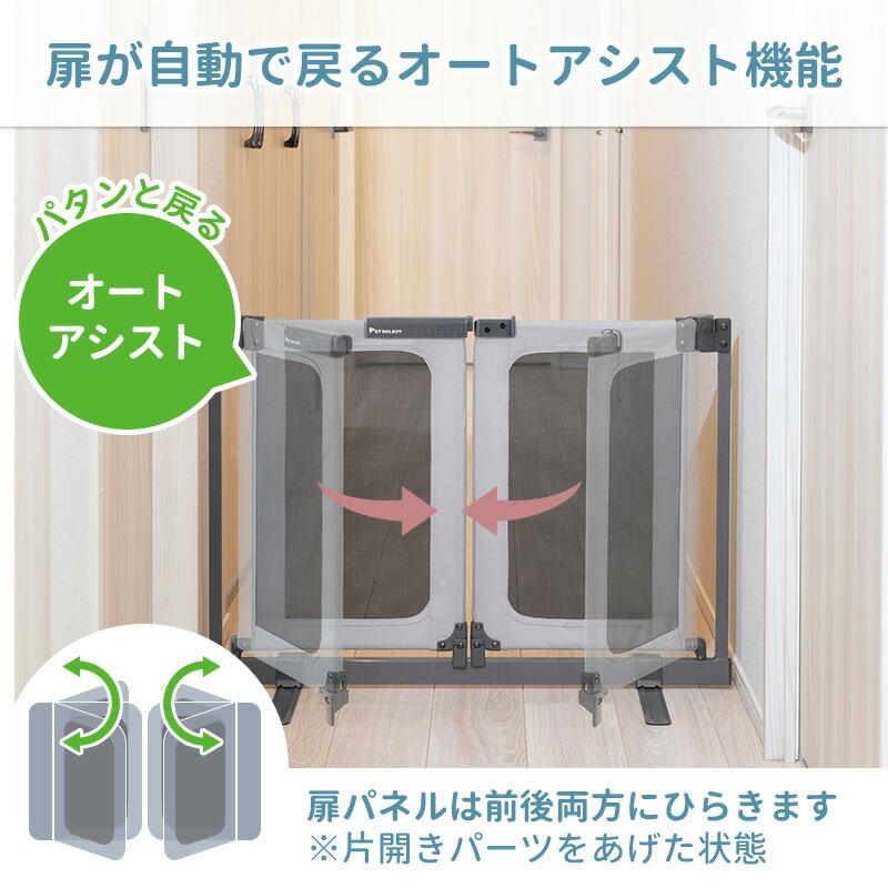 Pet Select by Nihonikuji (新商品) ペット ゲート おくだけ とおせん