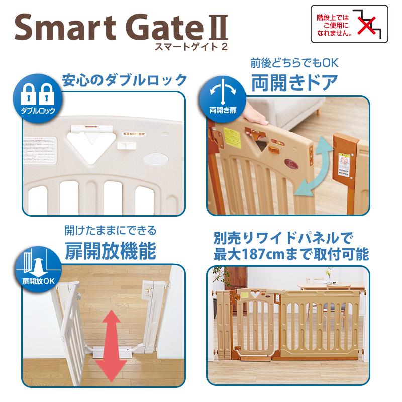Pet Select by Nihonikuji スマート ゲイト 2 ペット ゲート ペット用