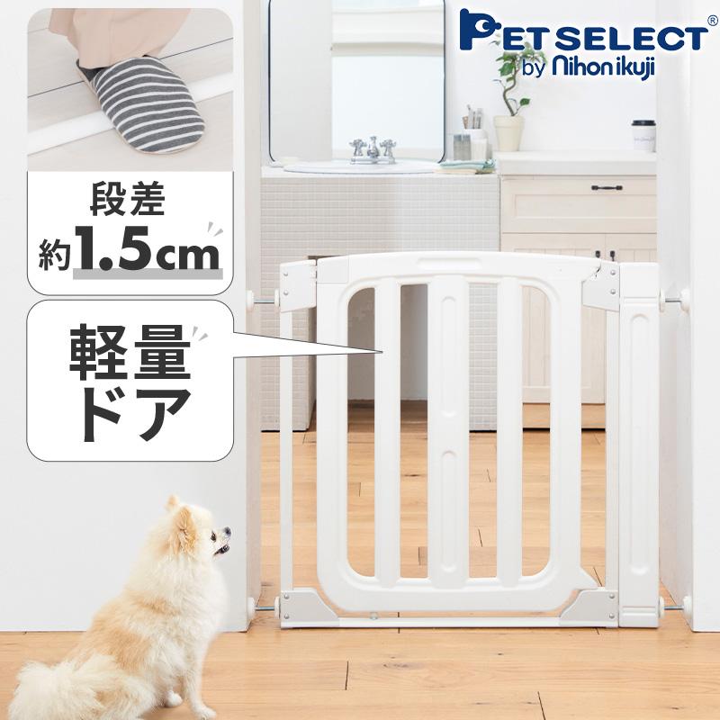 Pet Select by Nihonikuji ペットゲート セーフティローステップゲイト