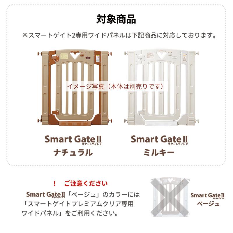 Pet Select by Nihonikuji (本体別売) スマートゲイト 2 専用ワイド 