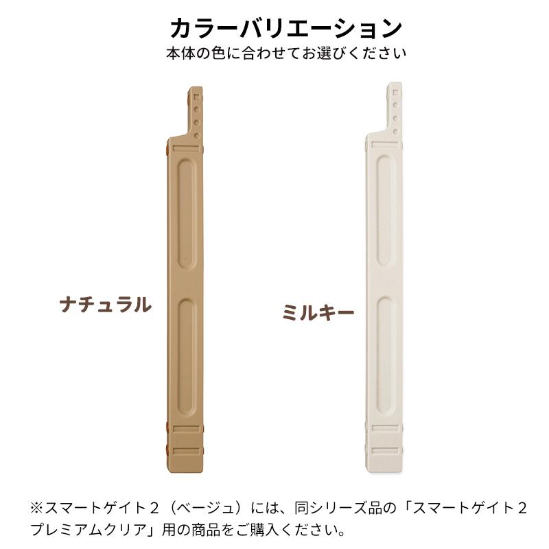 (本体別売) スマートゲイト2 専用手すりよけ拡張フレーム ペット用ゲート ペット ゲート 犬用ゲート ベビーゲート | Pet Select by Nihonikuji | 07