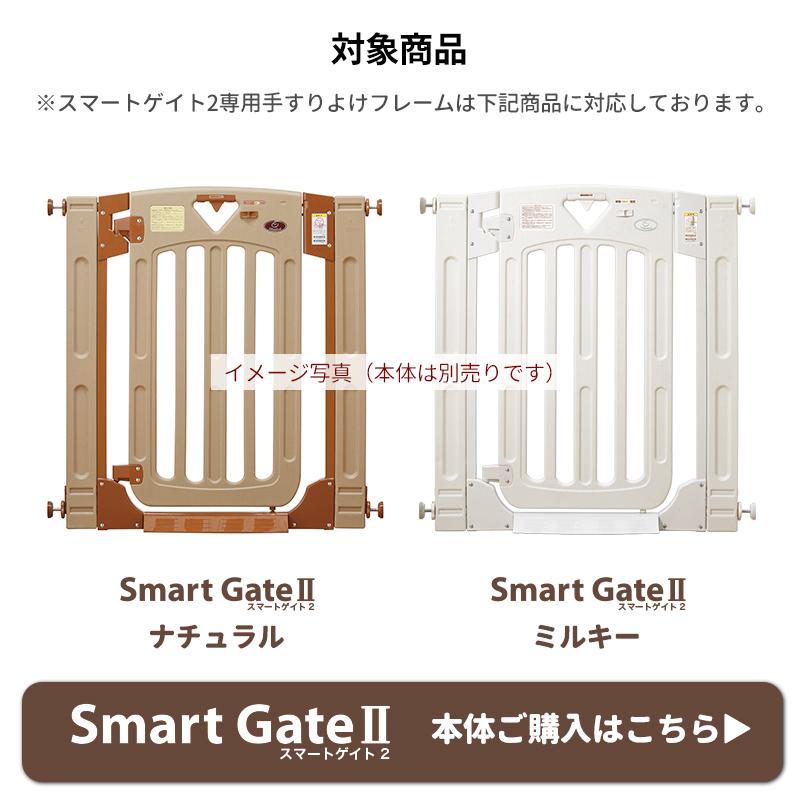 (本体別売) スマートゲイト2 専用手すりよけ拡張フレーム ペット用ゲート ペット ゲート 犬用ゲート ベビーゲート | Pet Select by Nihonikuji | 08