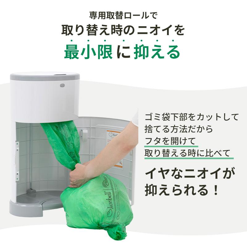 【新商品】おむつ ポット Korbell おむつポット ECO ペットシーツ 猫砂 紙おむつ トイレ 介護 ゴミ箱 ペット 犬 猫 ハンズフリー 専用 取替え | Pet Select by Nihonikuji | 08