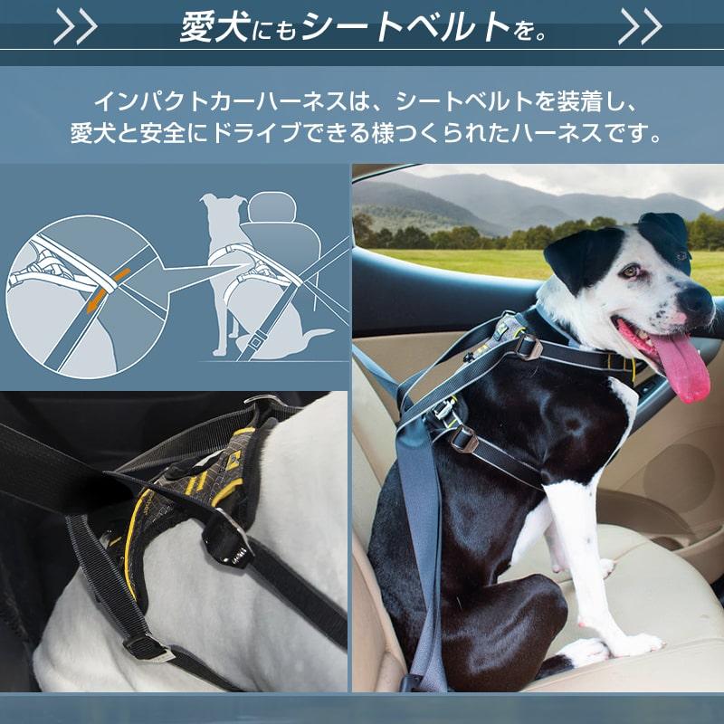 ペットセレクト(公式) インパクト カー ハーネス XL Kurgo ペットセレクト(公式) インパクト カー ハーネス XL Kurgo