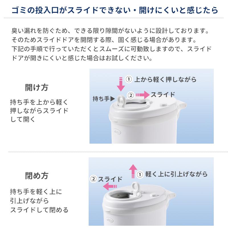 おむつ ペール UBBI ペットシーツ 猫砂 紙おむつ トイレ ゴミ箱 ごみ箱 ペット 犬 猫 ペット用 ベビー ptu | Pet Select by Nihonikuji | 19