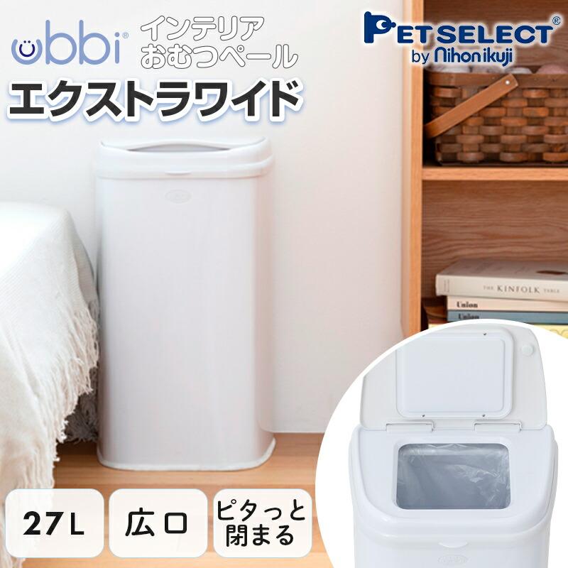 nihonikuji ペットセレクト(公式) ubbi ウッビー インテリア nihonikuji ペットセレクト(公式) ubbi ウッビー インテリア
