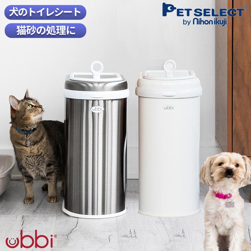 Pet Select by Nihonikuji ペットセレクト(公式) ubbi ウッビー