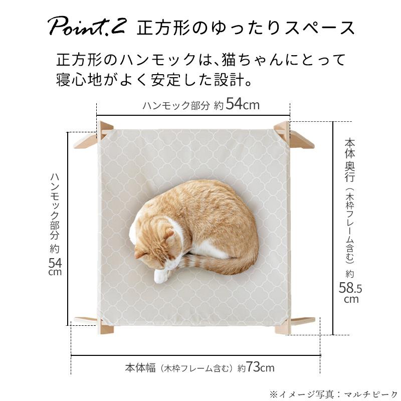 Pet Select by Nihonikuji 猫用 ハンモック キャットラウンジ キャット