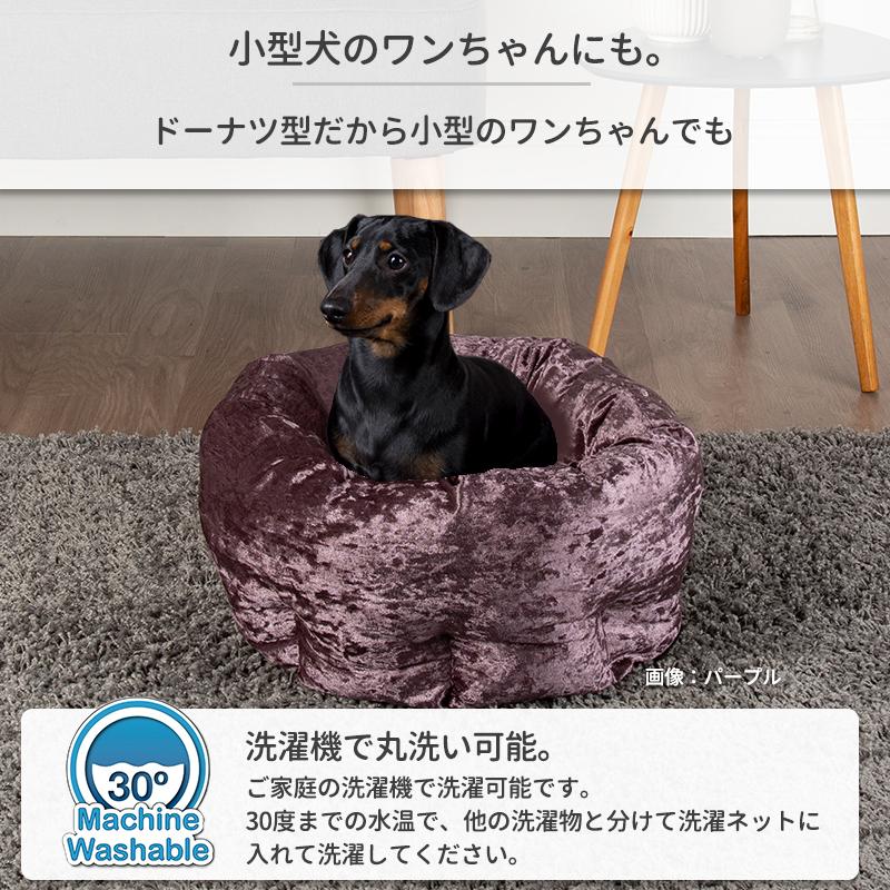 超人気売切れ必至！ドッグ／キャット　ベッド Pet Select by Nihonikuji ペットセレクト(公式) ベルベット ドーナツ