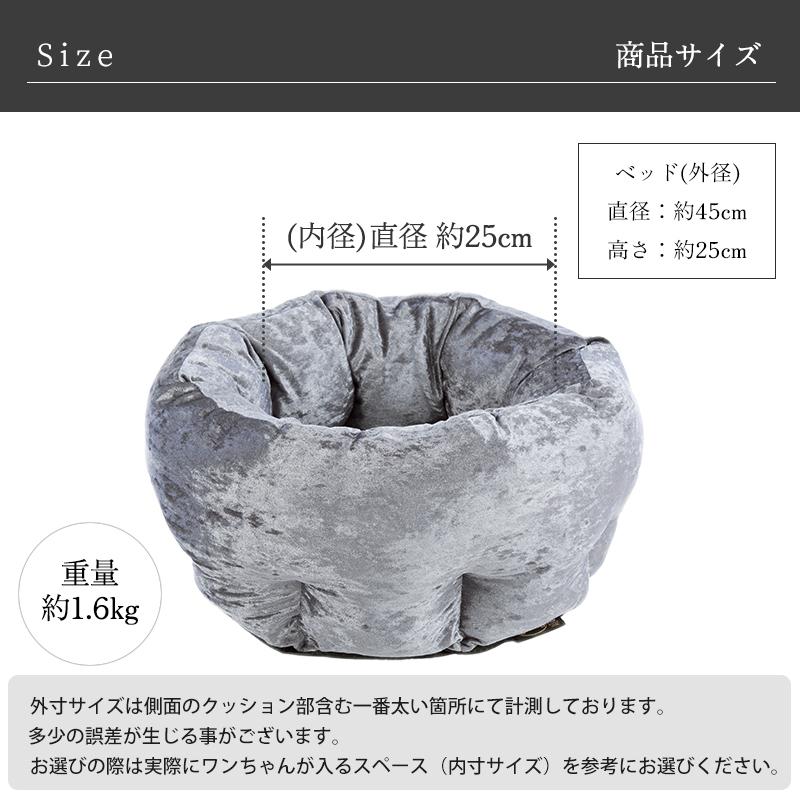 Pet Select by Nihonikuji ペットセレクト(公式) ベルベット ドーナツ