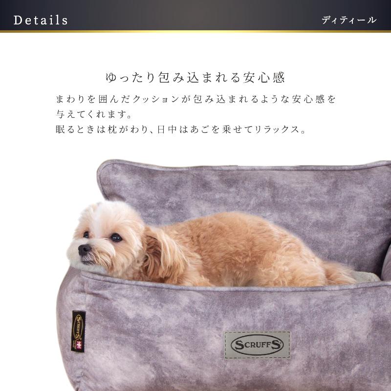 petselect(公式) ケンジントン ボックス ベッド M 犬 小型犬 ペットソファ ふわふわ おしゃれ 洗える 洗濯 ペット用 ペットベッド リバーシブル 猫 冬 ptu｜petselect｜10