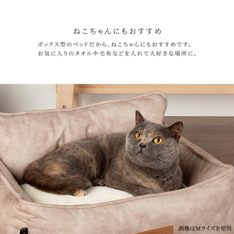 Pet Select by Nihonikuji ペット ベッド ケンジントン ボックス