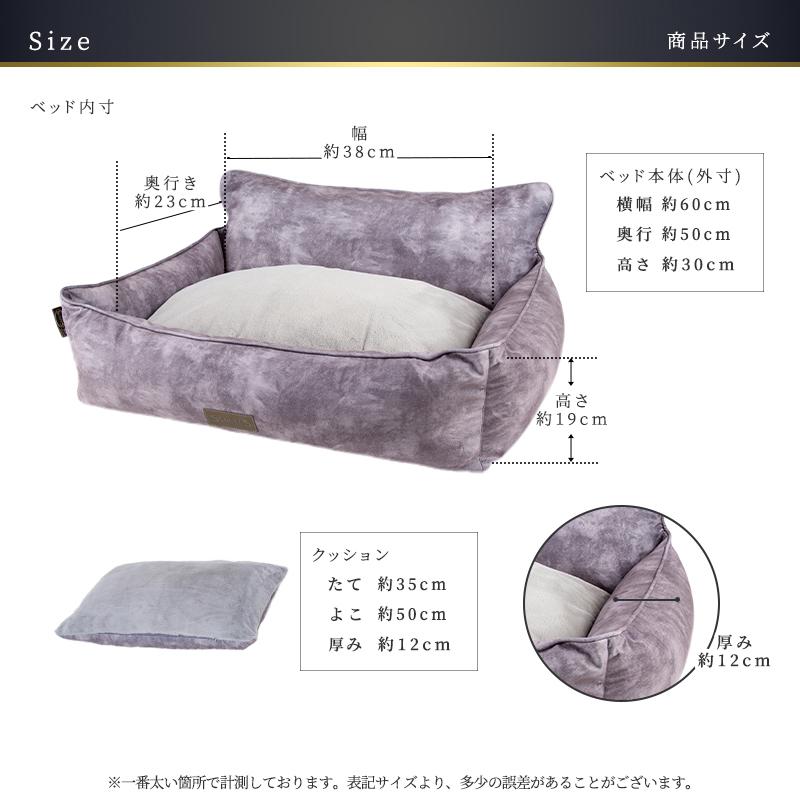 Pet Select by Nihonikuji ペット ベッド ケンジントン ボックス