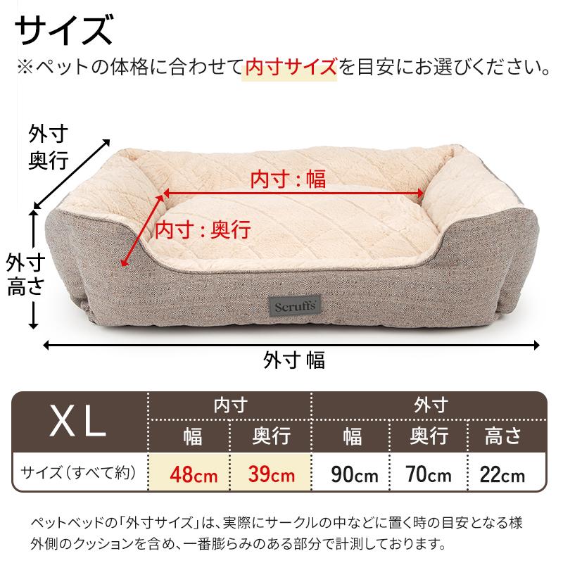 (定価より43％OFF) ペットベッド ウッドランド ボックス ベッド XL イギリスデザイン scruffs 冬用 洗える 洗濯 犬 猫 ペット用 冬 ふわふわ sale | Pet Select by Nihonikuji | 11