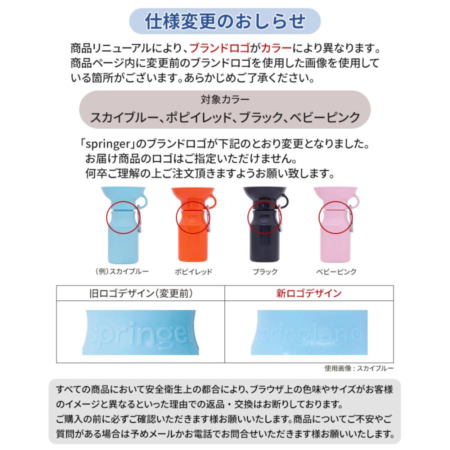 Pet Select by Nihonikuji AUTO PET MUG オート ペット マグ 440ml