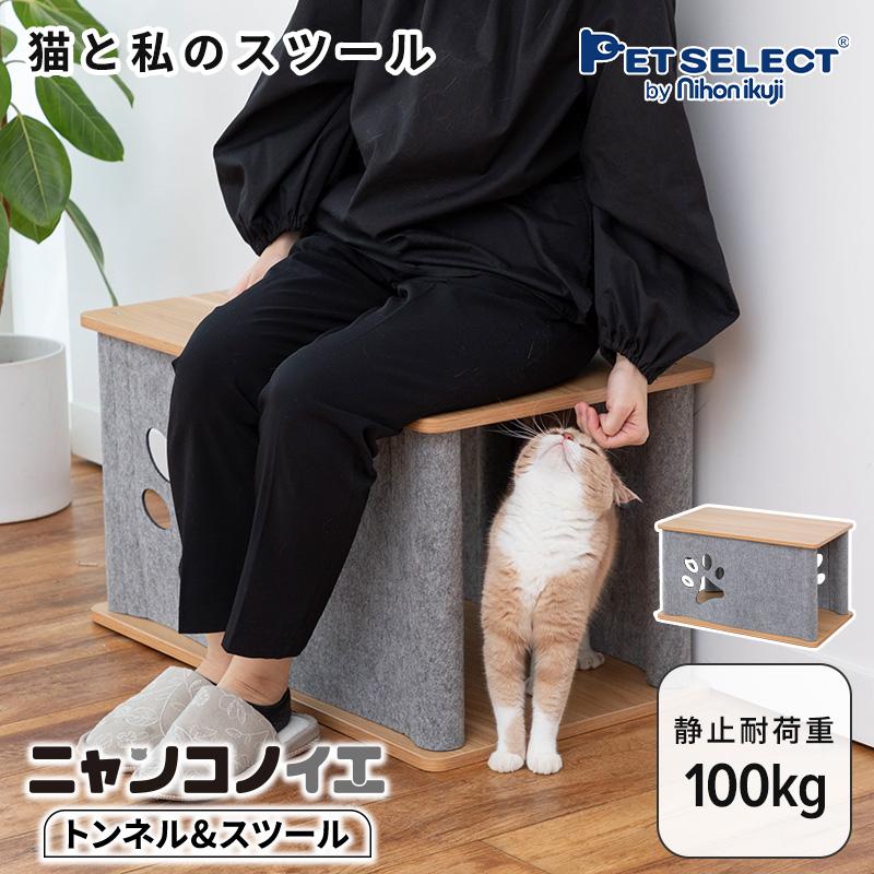 ねこにゃん Pet Select by Nihonikuji ペットセレクト(公式) (新商品
