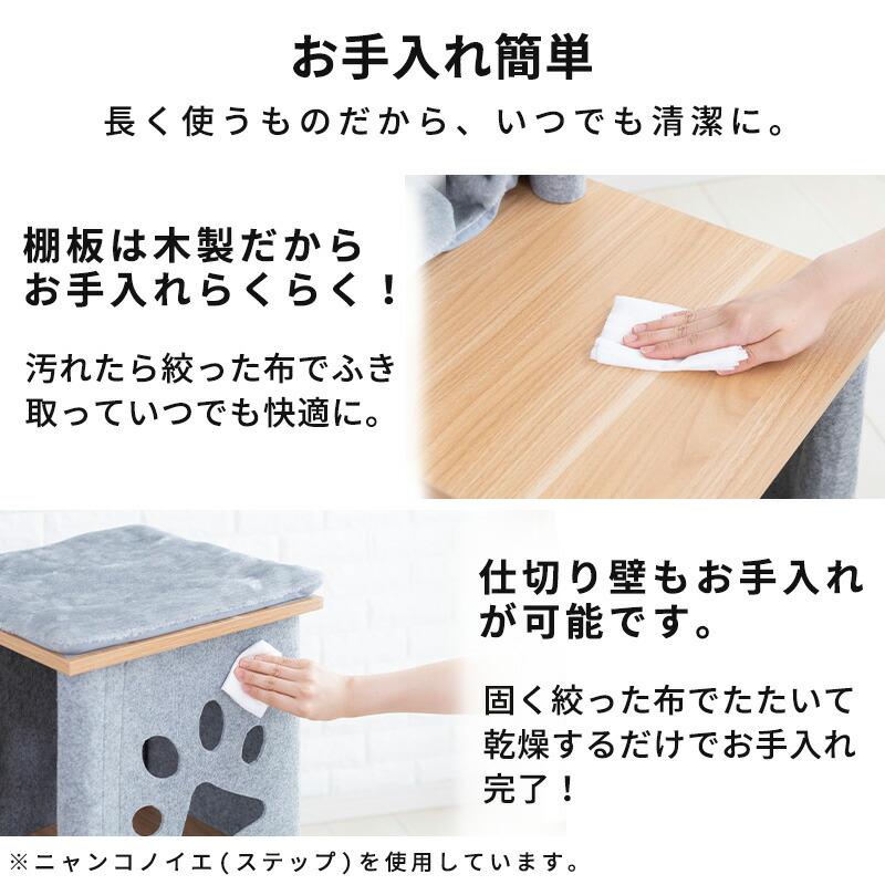 Pet Select by Nihonikuji ニャンコノイエ (トンネル&スツール) 猫