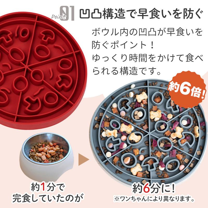 Pet Select by Nihonikuji (メール便 送料無料) ペット 早食い防止皿