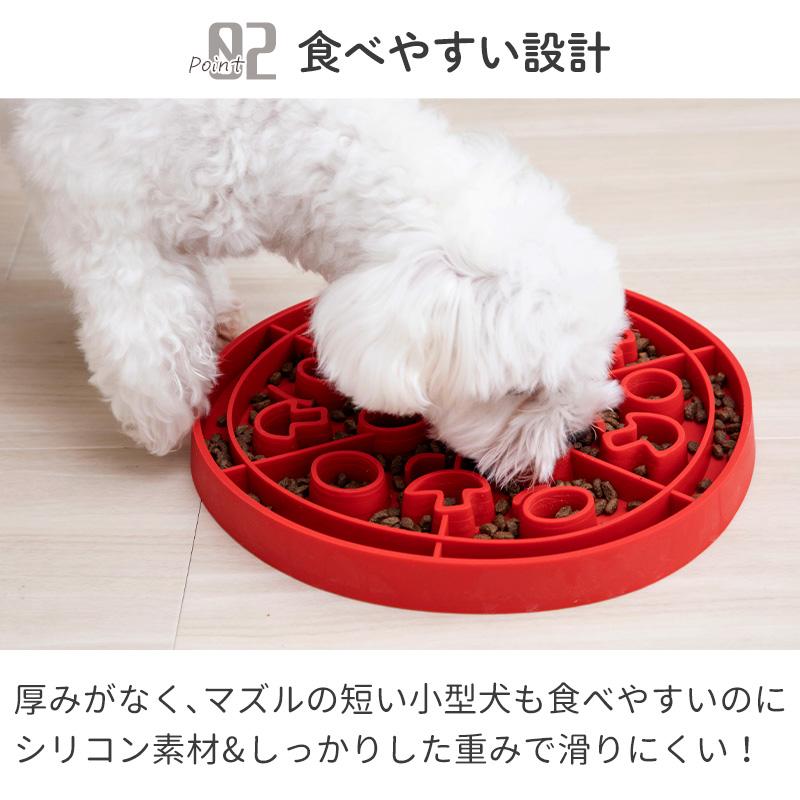 Pet Select by Nihonikuji (メール便 送料無料) ペット 早食い防止皿