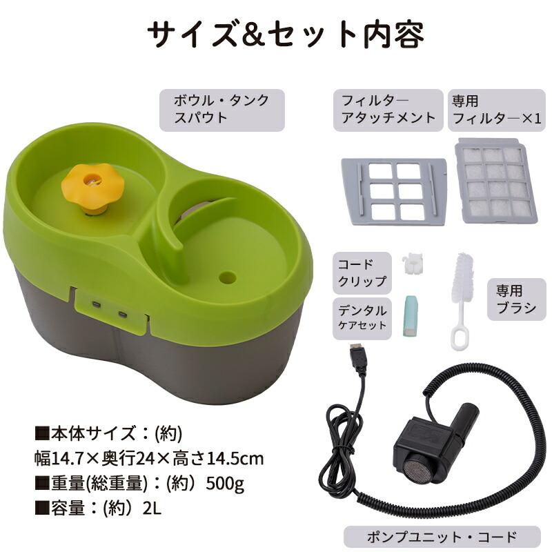Pet Select by Nihonikuji (キャンペーン価格60%OFF) ペット 自動 給水