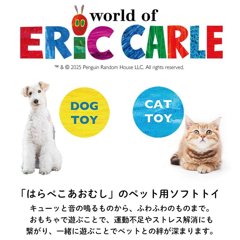 犬用 おもちゃ はらぺこあおむし forPet ふわふわロープトイ オレンジ/ アップル ソフトトイ ロープ ericcarle | Pet Select by Nihonikuji | 12