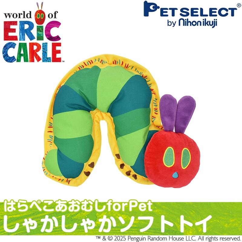 Pet Select by Nihonikuji 犬用 おもちゃ はらぺこあおむし forPet 犬