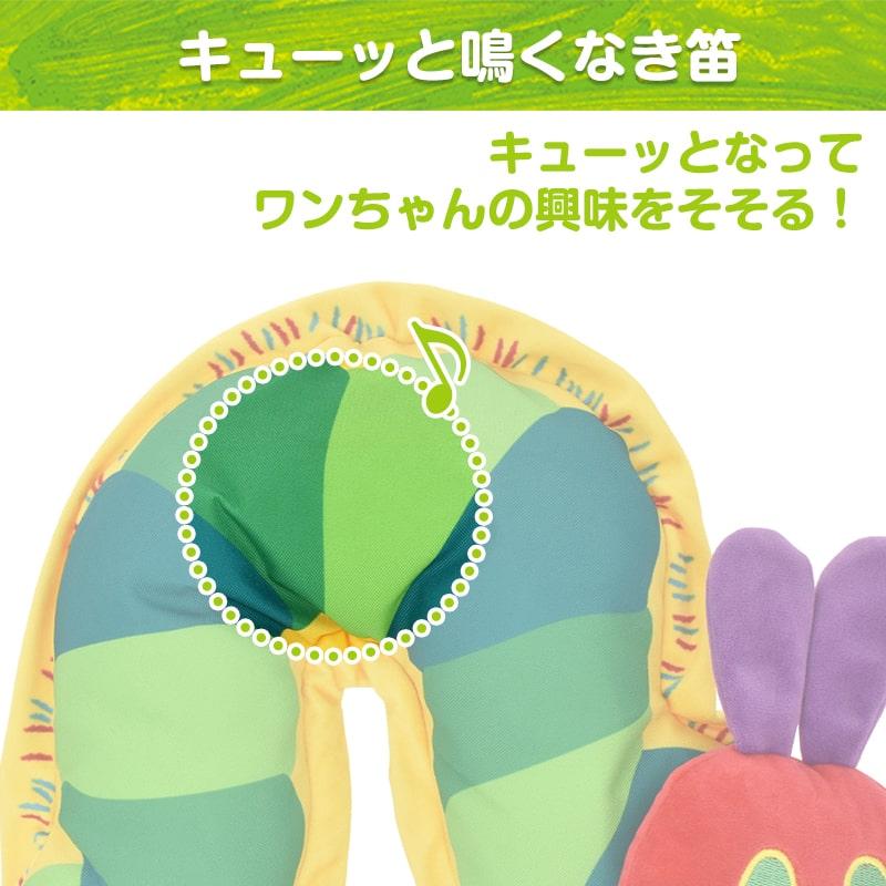 犬用 おもちゃ はらぺこあおむし forPet 犬用 シャカシャカソフトトイ ソフトトイ 玩具 ぬいぐるみ ericcarle | Pet Select by Nihonikuji | 04
