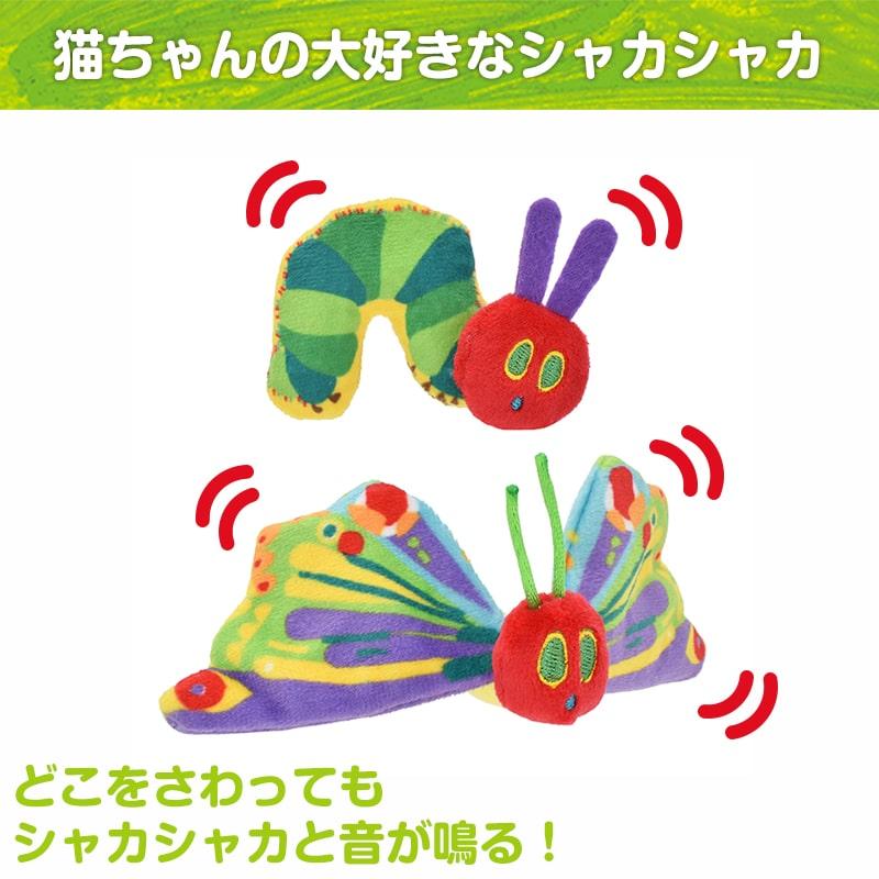 Pet Select by Nihonikuji 猫用 おもちゃ はらぺこあおむし forPet