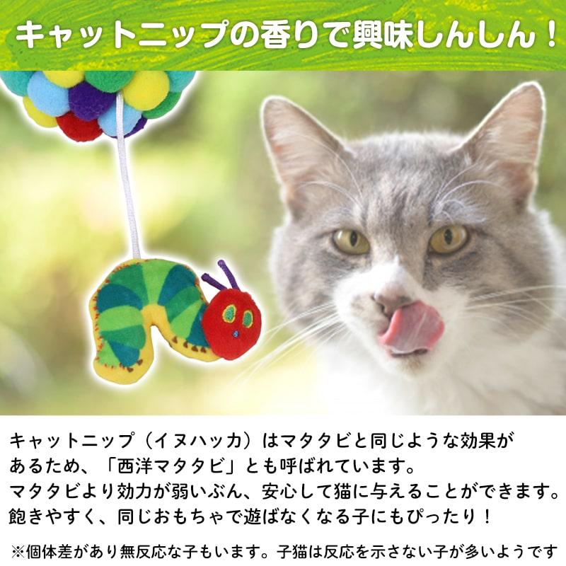 Pet Select by Nihonikuji 猫用 おもちゃ はらぺこあおむし forPet