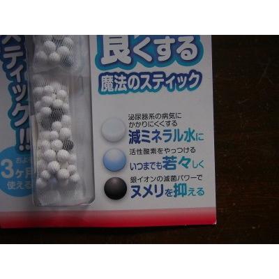 B−blast 魔法のスティック 小動物用 : スケールYahoo!店 - 通販
