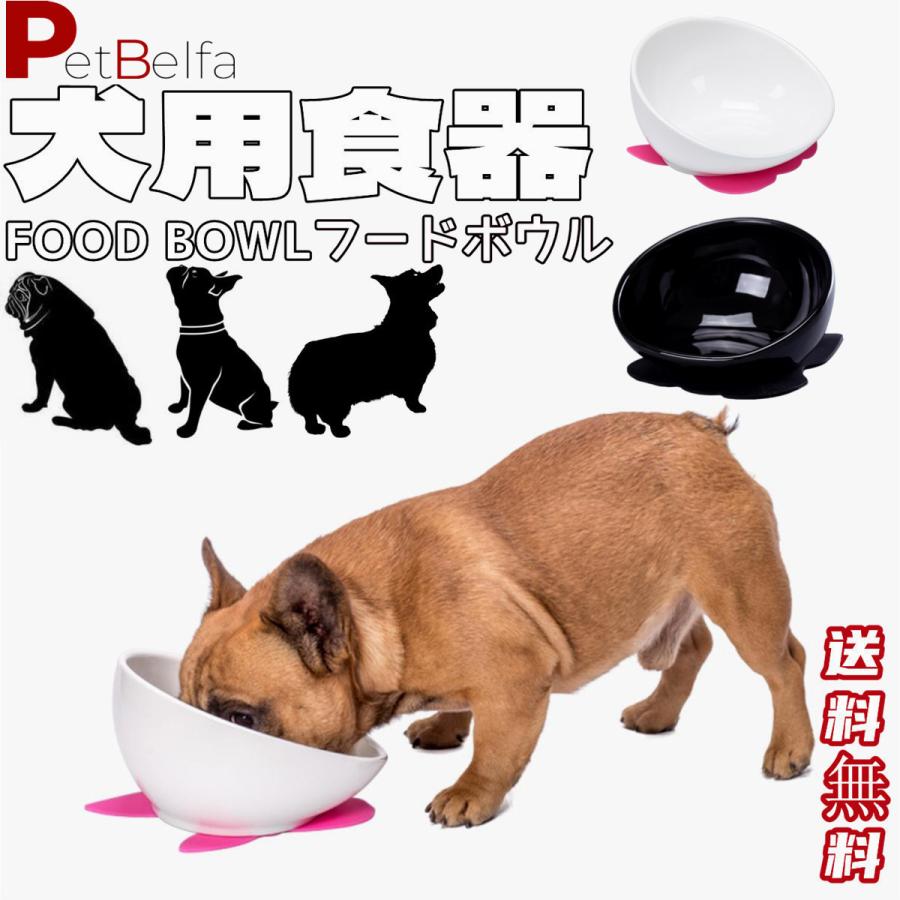 犬 ボウル 食器 陶器 犬用 食事 フレンチブルドッグ皿 犬用皿 フレンチ