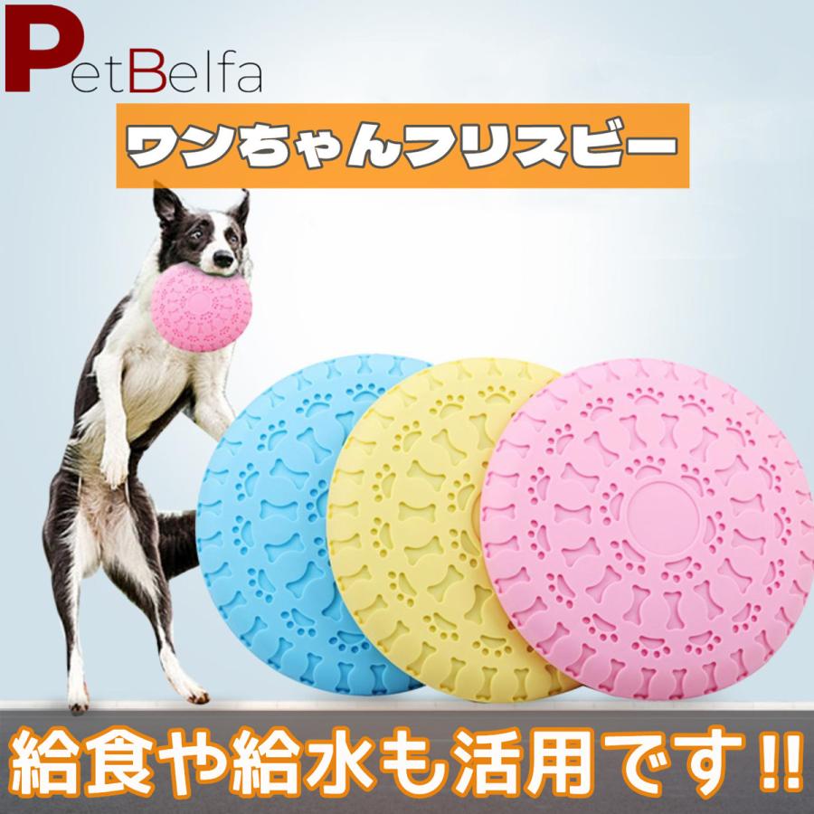 犬 フリスビー 犬用 投げるおもちゃ 多機能フリスビー ソフト 給水 