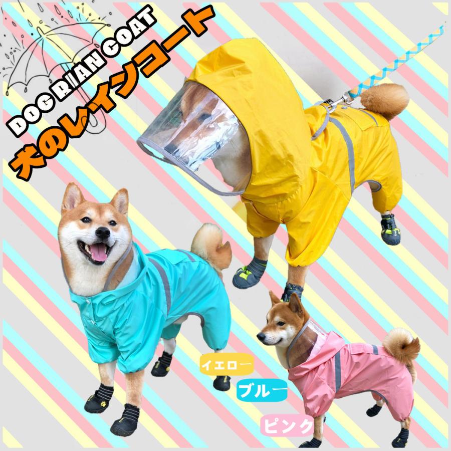 犬用 レインコート 犬 レインコート 透明フード 雨着 雨具 ドッグウェア お出かけ 雨の日散歩 犬レインコート 中型犬 3色XL~3XL 送料無料｜petshopbelfa