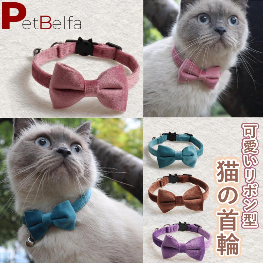 猫 ねこ 首輪 おしゃれ 安全性 リボン付き チェック 可愛い 鈴付き セーフティバックル シンプル リボン付き 4カラー Mgmkbw ペットショップベルファ 通販 Yahoo ショッピング